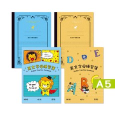 珠友 NB-15025 A5/25K英文字母練習簿/筆畫書寫練習本/練字學習/學前啟蒙習作/基礎控筆練習/字母對照, 1個, 02貓咪學者