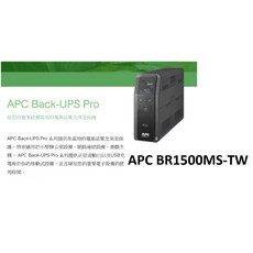 APC Back-UPS Pro BR1500MS-TW 高效電源品質及突波保護, 黑色, 1個