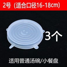 百貨大倉 食品保鮮蓋 食品級矽膠蓋子 圓形萬能蓋 通用保鮮蓋 家用碗 微波爐蓋子 透明耐高溫, 2號加厚【16-18.5cm】3個, 1個