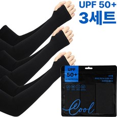 로즈벨 자외선 차단 쿨토시 남자 여성 공용 냉감 토시 팔토시, 3세트, 블랙