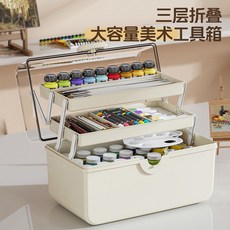 臺灣出貨 畫箱 油畫寫生箱 美術生抽屜畫箱 美術工具箱 美術生工具箱三層大容量翻蓋式防塵手提可移動繪畵專業加厚儲物箱, 奶油色,工具箱大號（防潮防塵/分類整理）, 1個