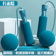 YUANREN 兩用款無繩負重跳繩, 孔雀藍, 1個
