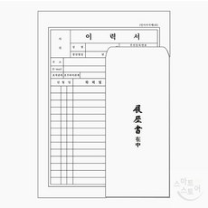 입사지원서 A4 이력서 구인 구직 채용 서식지 표준형 국산이력서 인사서류