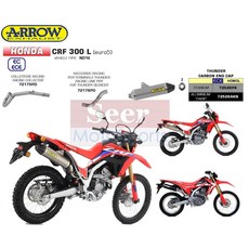 Seer ARROW Honda CRF300L 專用全段排氣管：提升性能、耐用抗腐蝕、現貨供應，完美匹配您的愛車, 中尾段,缺貨中