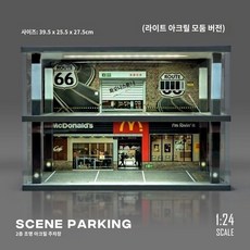 1대24스케일다이캐스트모형주차장, 맥도날6칸, 1개