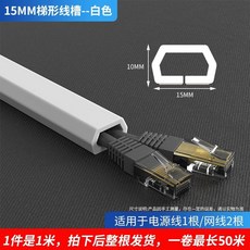 커버 전선정리 바닥 보호 전선 선정리용품, F. 5-0MM 사다리 아이보리 화이트 미터당 가격 롤