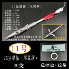 수중 낚시용품 스피 수중 스틱 더블포크 낚시 스피어건 낚시용 3수, 11호26g상어 꼬리날개 3개