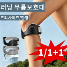 1/1+1무중력 생체 모방 외골격 슬개골 밴드 무릎 보호대 슬개골 밴드 운동용 등산 러닝 헬스 나비형 관절 보호 밴드, 1세트, 블랙