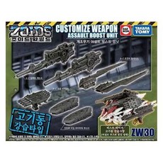 조이드와일드 어설트 부스트 유닛 피규어 ZW30, 1개