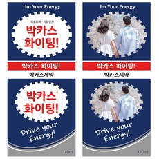 일상의품격 박카스 라벨지 조공용 방수 스티커 (4개입), 4개입