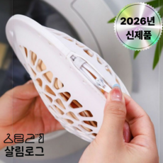 살림로그 3세대 실리콘 속옷세탁망 잔여물없음 변형방지, 화이트지퍼형, 1개