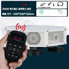 무선 차량용 확성기 스피커 메가폰 자동차 사이렌 마이크 싸이렌 앰프 지게차, 1개, 300W휴대용블루투스타입/4고음4저음, 300W 휴대용 4고음4저음