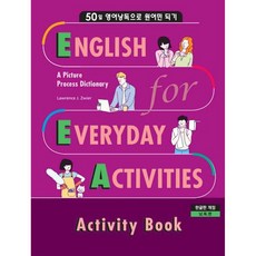 EEA : English for Everyday Activities - 일상표현 낭독편 Activity Book, EEA : English for Everyday Act