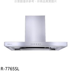 SAKURA櫻花 R-7765SL 抽油煙機，簡約設計，多檔風速，易於清潔，節能省電, 上門安裝
