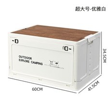 可摺疊戶外收納箱 旅行野餐露營整理箱 56L 帶木板, 優雅白 雙面側開/木板可拿 ,加厚 中號29L 帶木板/可摺疊, 1個