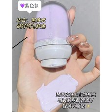 柳絲木變色隔離妝前乳 遮瑕隱形毛孔痘印 恆溫變色隔離霜 提亮均勻膚色妝前乳 保濕補水潤色素顏霜妝前打底BB霜, 1個, 柳絲木變色隔離霜▄紫色, 紫色