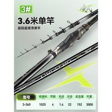 哈斯達 凌風 磯釣滑漂竿 3.6米 MS2500捲線器, 凌風3號3.6米【超細滑漂竿】