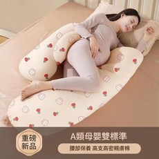 孕婦專用H型側睡枕 腰部保養 高支密親膚棉, A類親膚棉 可愛萌熊 可拆洗