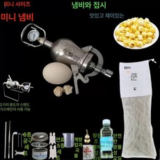 옛날뻥튀기기계 소형 강냉이 튀밥 메이커 노점상, 100ml 휴대용 풀 세트, 기본 색상