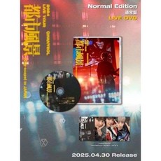 엑소 찬열 일본 콘서트 DVD+포카 CHANYEOL LIVE TOUR 도시 풍경 통상판, 상품선택