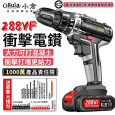 Ogula小倉 288VF 衝擊電鑽, 1個