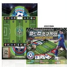 온빛마켓 월드컵 축구 게임 친구게임