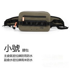 小號 腰包 防水