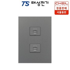 제일전기 하네스 다크그레이 8P 2구 콘센트