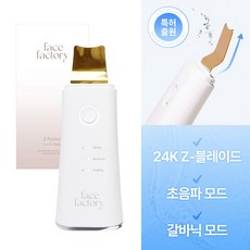 페이스팩토리 제트필링기 FF-15