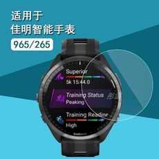 Garmin 智慧手錶螢幕保護貼 適用於 965 265 255S 系列, 1個, 【佳明265】高清防刮软膜*2片,型号