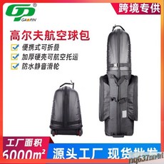 【臺灣出貨】跨境熱銷高爾夫航空包 golf飛機拖運球包 耐磨加厚高爾夫球包-奢尚匯品, 1個
