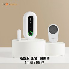 murui 門磁防盜報警器 家用開關感應提醒器, 1個