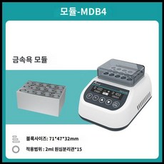 실험실 쉐이커 온도조절기 진탕기 혼합기 항온 교반기, 미니 금속욕 모듈 (2ml x 15)