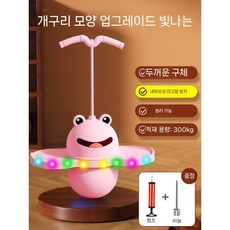 스카이점프 스카이콩콩 밸런스점프볼 점핑 점프 콩콩 운동 유산소 기구 점핑볼, 빛나는 핑크개구리 손잡이분리 하중290kg, 1개