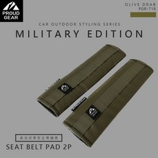 PROUD GEAR 汽車安全帶護套 森活皮革 軍事版, 1個