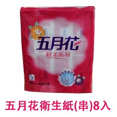 五月花輕柔系列抽取式衛生紙 家用擦手紙, 1個, 8包一串(超商最多三串)