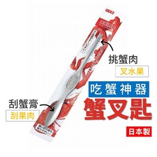 日本ECHO 20.5CM 不鏽鋼 雙頭 螃蟹匙叉 日本製, 1個