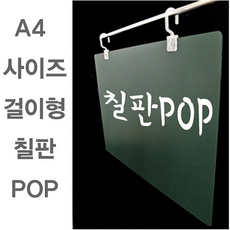 칠판 카페 메뉴판 블랙보드 물백묵 메뉴 보드 스탠드형, 쿠팡 본상품선택