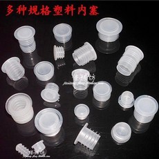 【 199出貨】多規格紅酒白酒葯酒瓶塞 塑料內塞 孔塞 管塞 防塵塞 精油瓶塞子50個, 22mm-5環有拉環, 1個