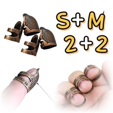 쿠잉마켓 황동 손가락 보호 골무 바느질골무 수선 수공예 골무 4개입, 4개