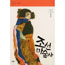 minumsa 朝鮮魔術師：李元泰 金琸桓 長篇小說, 李元泰,金琸桓 共著