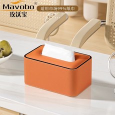 Mavobo 玫沃寶 橢圓藝術時尚美學面紙盒，柔軟觸感皮質內襯，輕鬆搭配居家裝飾, 橘橙方,環保皮革-匠心設計