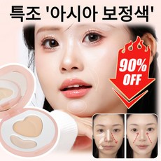 [최저가!!]30초 눈물고랑 커버 더블 컬러 하이라이터 팔레트 프리티필터 인마이하트 스틱 하이라이터, JOYLAUD 핑크*4