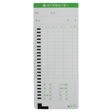 萬年牌 打鐘卡 20131 電腦磁性打鐘出勤卡(小)/一包100張入 適用萬國牌磁性電腦打鐘卡, 1套
