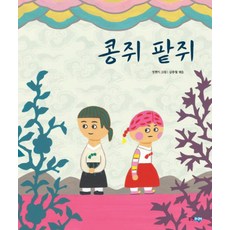 Wj Junior 紅豆女, 厚厚厚曾經