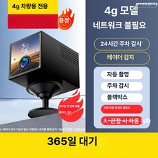 레버딜 차량내부블랙박스 고화질 카메라 주차 녹화 다용도 가정 원격제어, 없음, 3MP, 포함 1