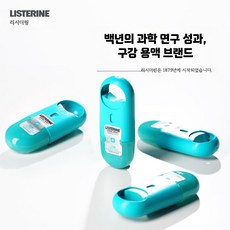 리스테린 쿨민트 포켓팩 필름 3개입 x6개 구취제거 입냄새제거 휴대용 아이스 블루 스프레이 이중 홀더, 1개, 1개입