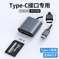 카메라 카드판독기 sd는Apple휴대전화 Canon xd Nikon연결cf메모리OTG전송선, USB2.0, Type-C 인터페이스 MS 카드 지원 ◆알, 1개