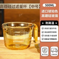 玻璃量杯 帶蓋耐高溫加厚烘焙工具, 1個, 旗艦正品-破損包賠-高硼硅玻璃,琥珀奶杯蓋：1000款