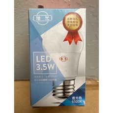 (出清版)旭光 10W/13W LED 全發光白光/黃光 燈泡 輕巧便利 6500K/3000K全發光 旭光3.5W-黃光, 1個